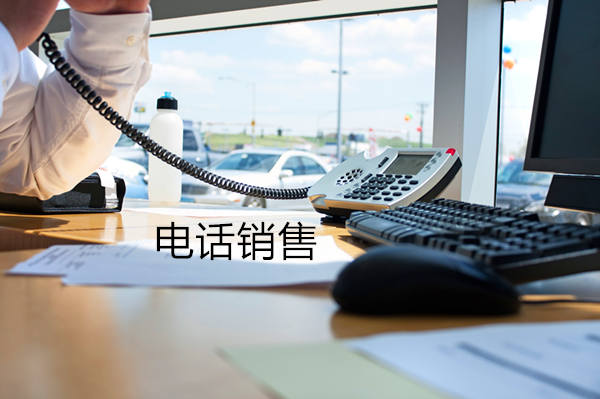 广西电话销售是自建和外包哪个好？
